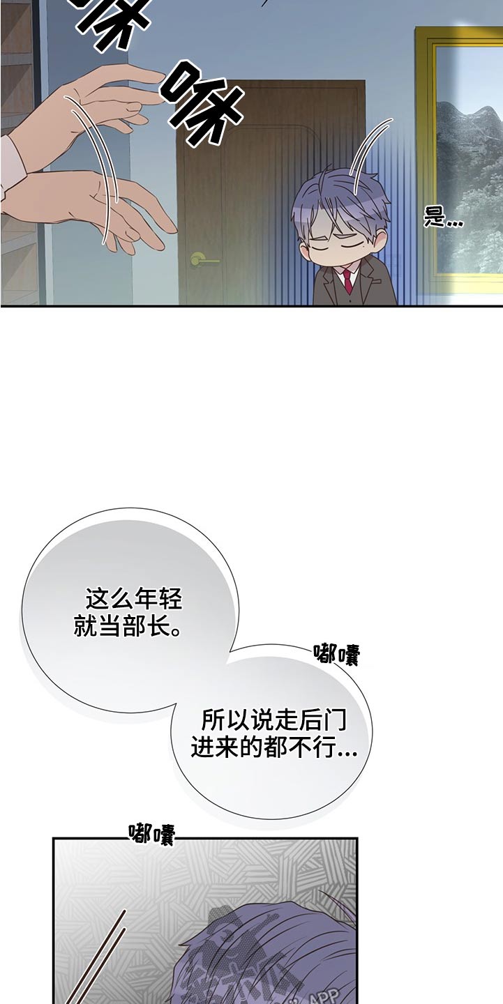 《美妙初恋》漫画最新章节第80章：合适的人免费下拉式在线观看章节第【15】张图片