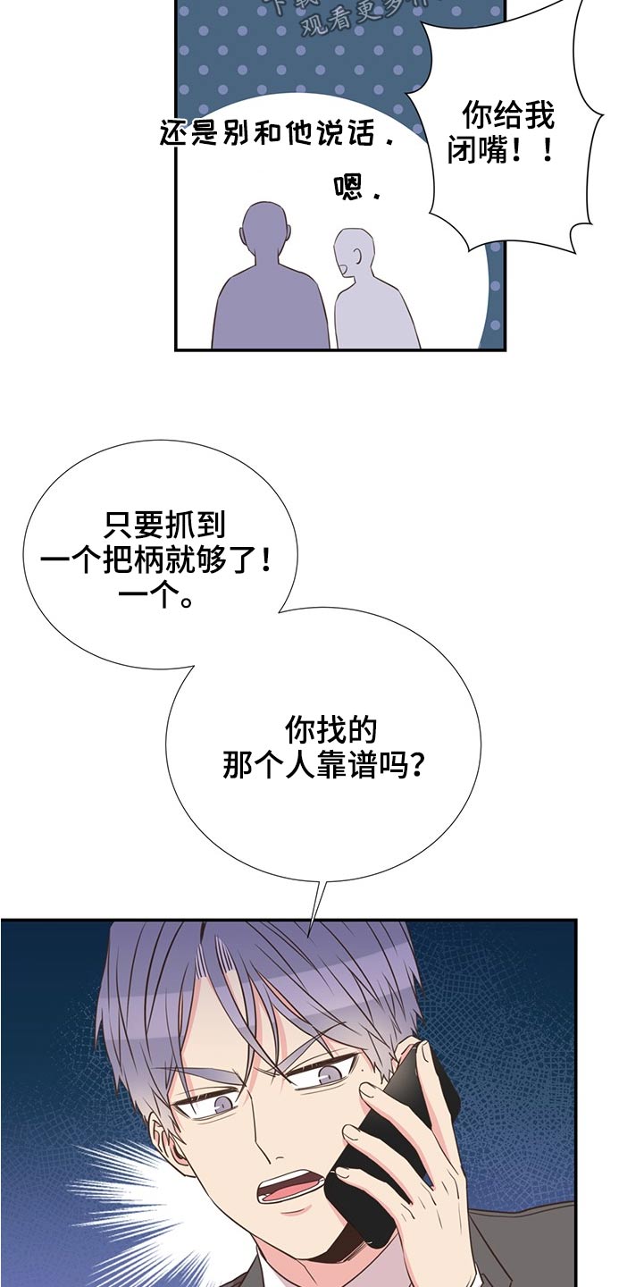 《美妙初恋》漫画最新章节第80章：合适的人免费下拉式在线观看章节第【8】张图片