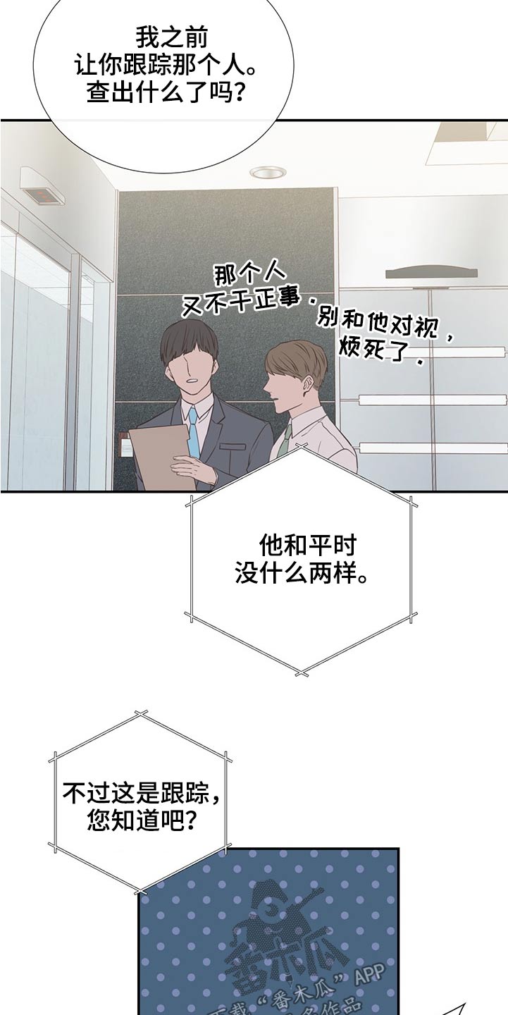 《美妙初恋》漫画最新章节第80章：合适的人免费下拉式在线观看章节第【9】张图片