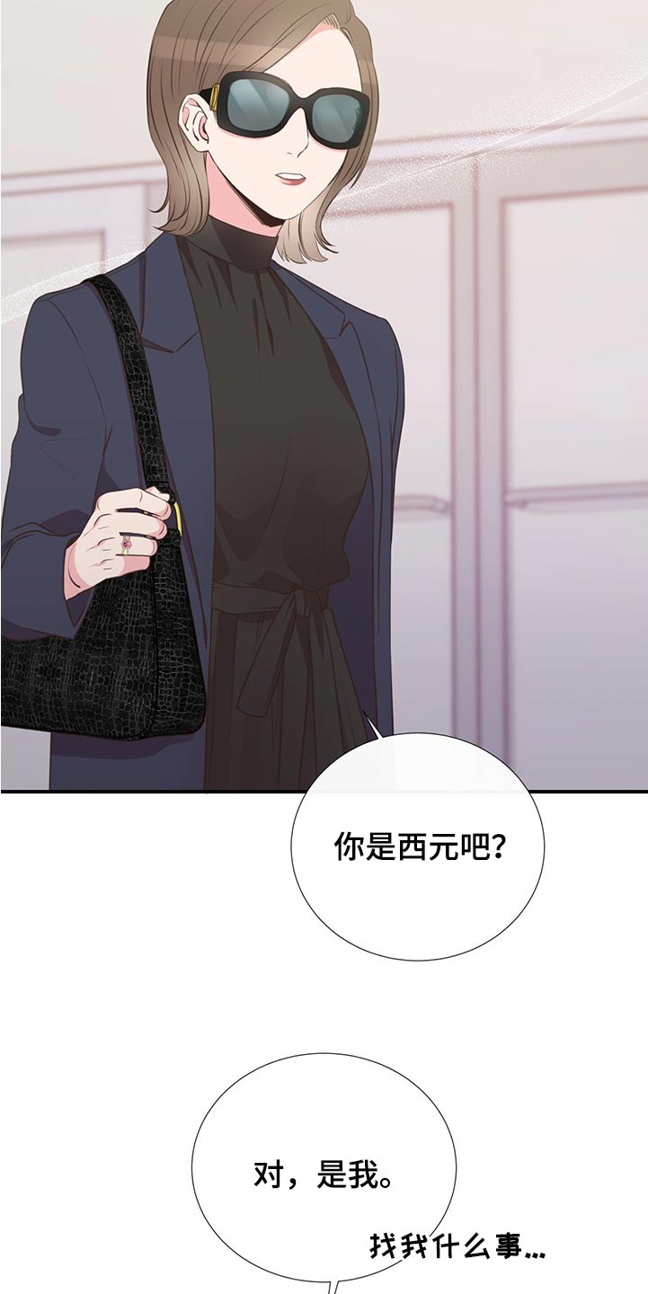 《美妙初恋》漫画最新章节第80章：合适的人免费下拉式在线观看章节第【6】张图片