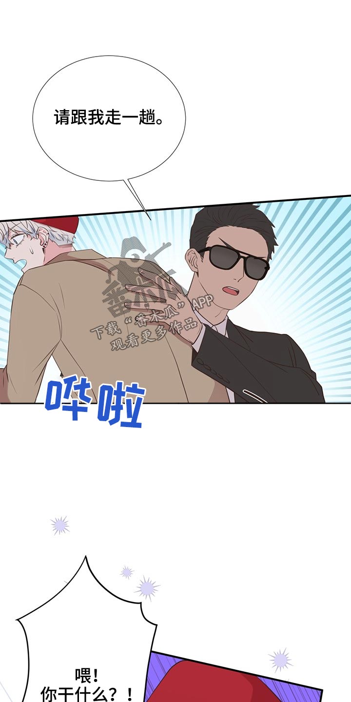 《美妙初恋》漫画最新章节第81章：吃惊免费下拉式在线观看章节第【15】张图片