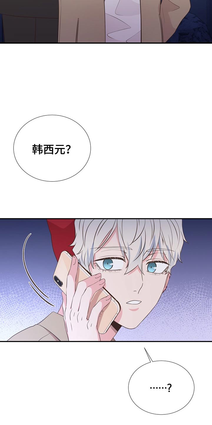 《美妙初恋》漫画最新章节第81章：吃惊免费下拉式在线观看章节第【16】张图片