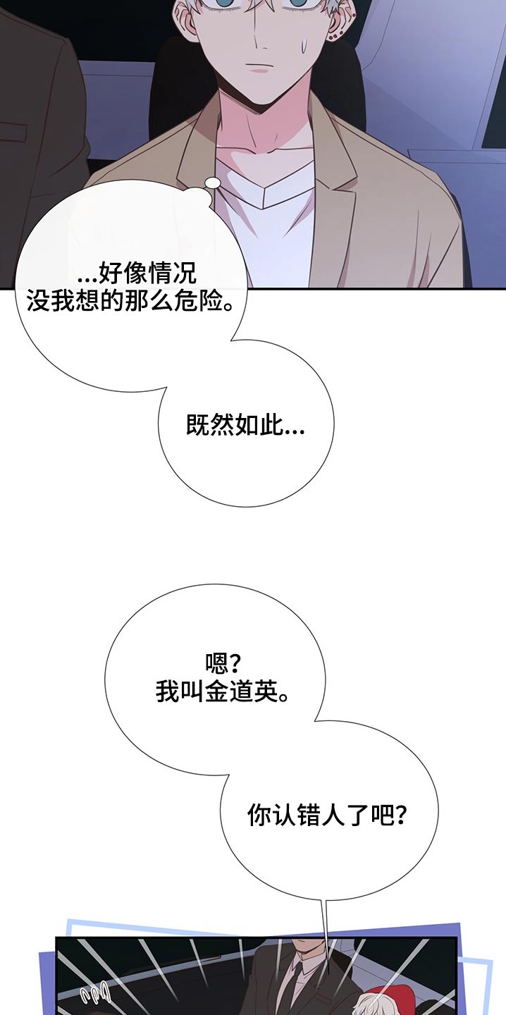 《美妙初恋》漫画最新章节第81章：吃惊免费下拉式在线观看章节第【7】张图片