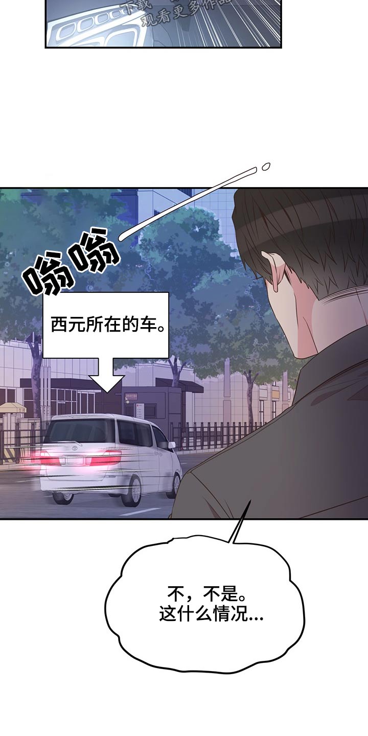 《美妙初恋》漫画最新章节第81章：吃惊免费下拉式在线观看章节第【11】张图片