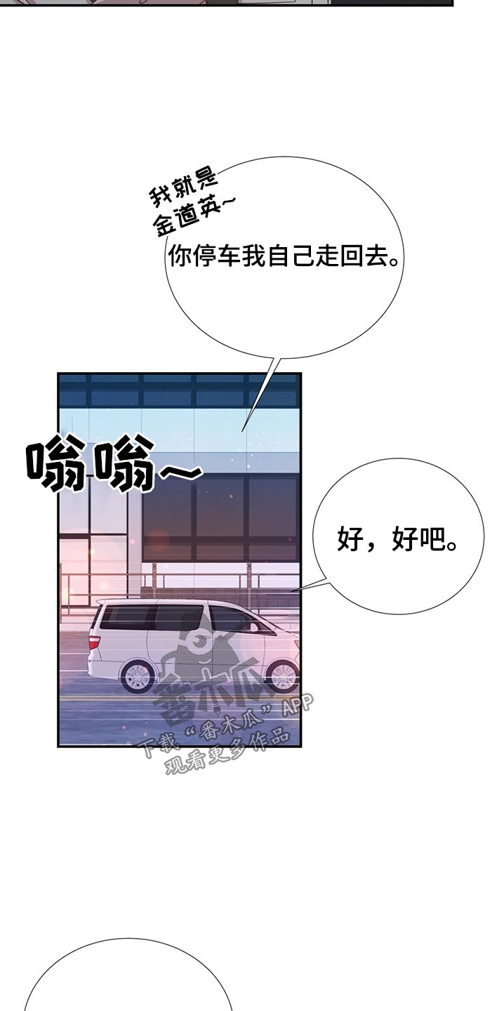 《美妙初恋》漫画最新章节第81章：吃惊免费下拉式在线观看章节第【5】张图片