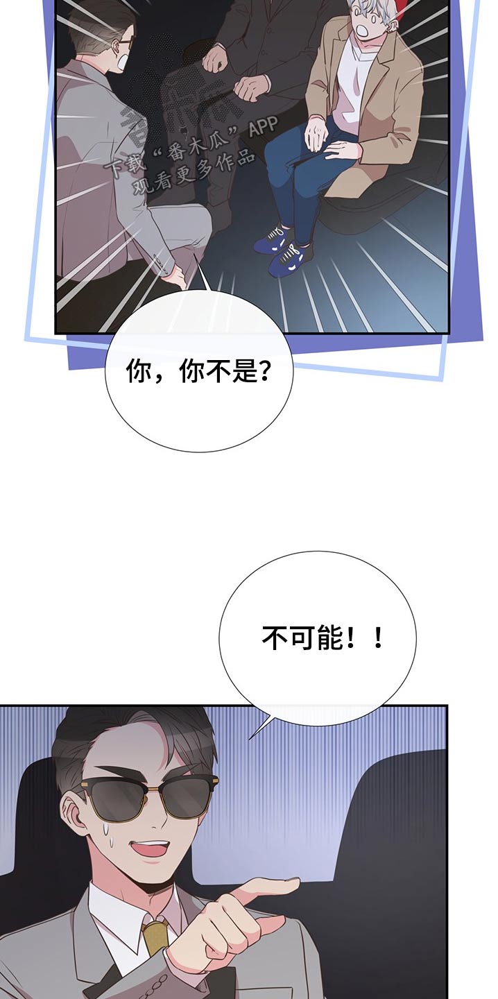 《美妙初恋》漫画最新章节第81章：吃惊免费下拉式在线观看章节第【6】张图片