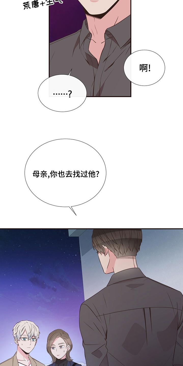 《美妙初恋》漫画最新章节第82章：警察局免费下拉式在线观看章节第【5】张图片