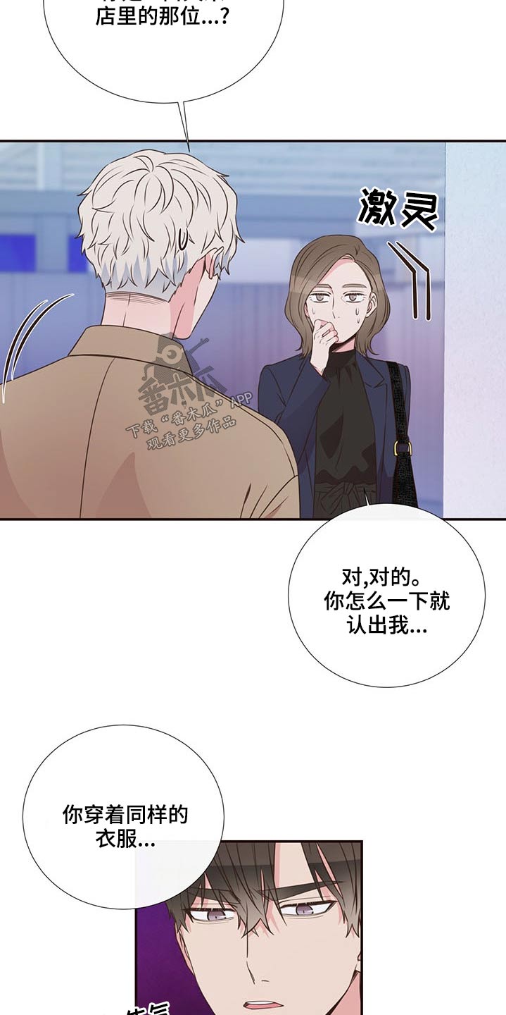 《美妙初恋》漫画最新章节第82章：警察局免费下拉式在线观看章节第【6】张图片