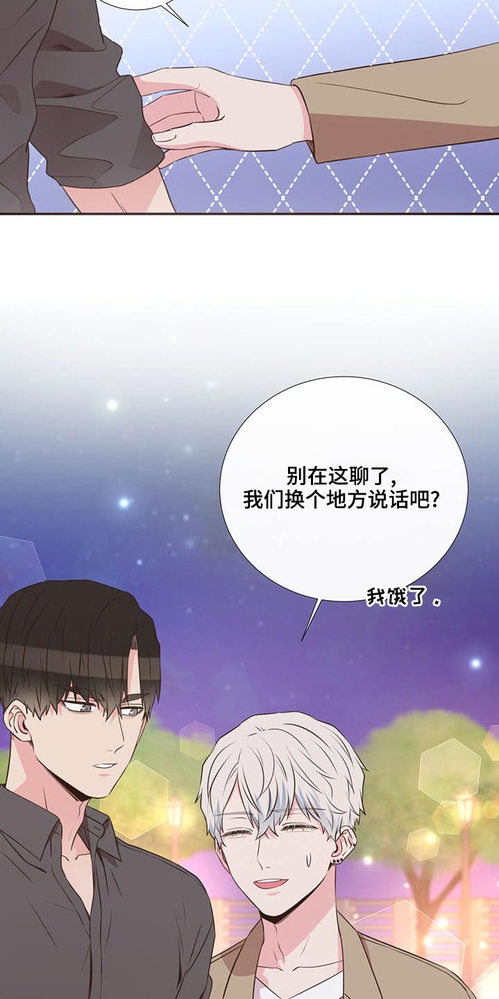 《美妙初恋》漫画最新章节第82章：警察局免费下拉式在线观看章节第【3】张图片