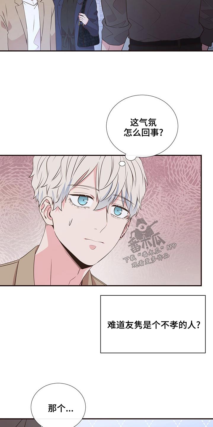 《美妙初恋》漫画最新章节第82章：警察局免费下拉式在线观看章节第【4】张图片