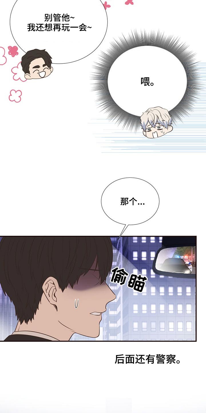 《美妙初恋》漫画最新章节第82章：警察局免费下拉式在线观看章节第【17】张图片