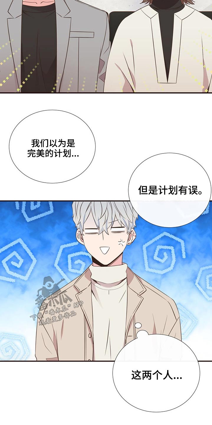 《美妙初恋》漫画最新章节第83章：见面免费下拉式在线观看章节第【20】张图片