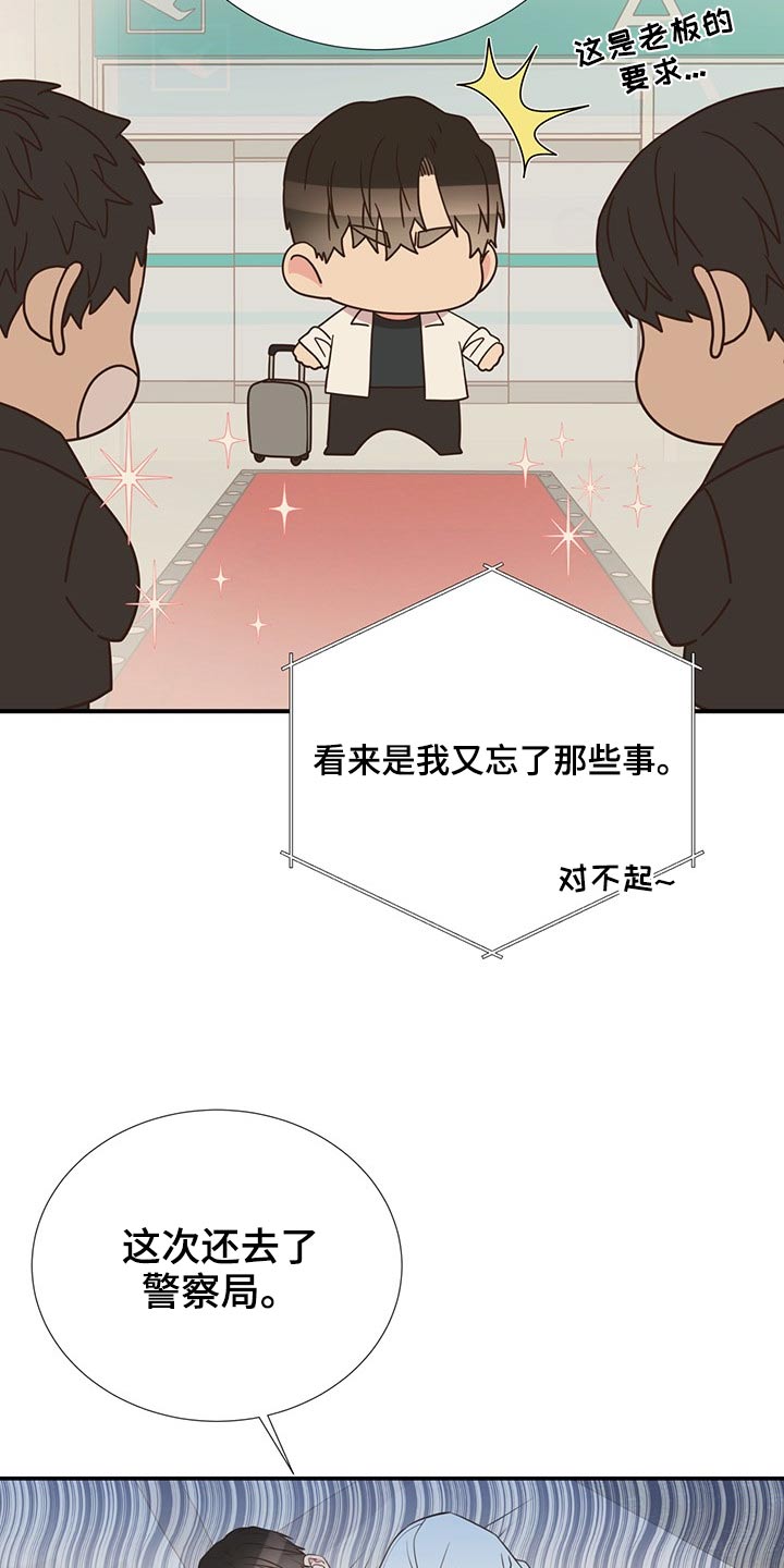 《美妙初恋》漫画最新章节第84章：只是朋友免费下拉式在线观看章节第【13】张图片