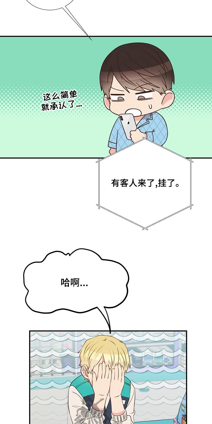 《美妙初恋》漫画最新章节第85章：收留免费下拉式在线观看章节第【9】张图片