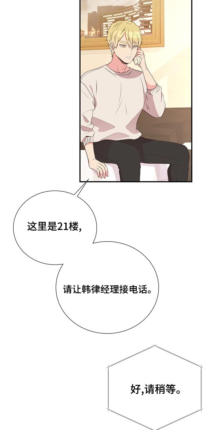 《美妙初恋》漫画最新章节第86章：疲惫免费下拉式在线观看章节第【2】张图片