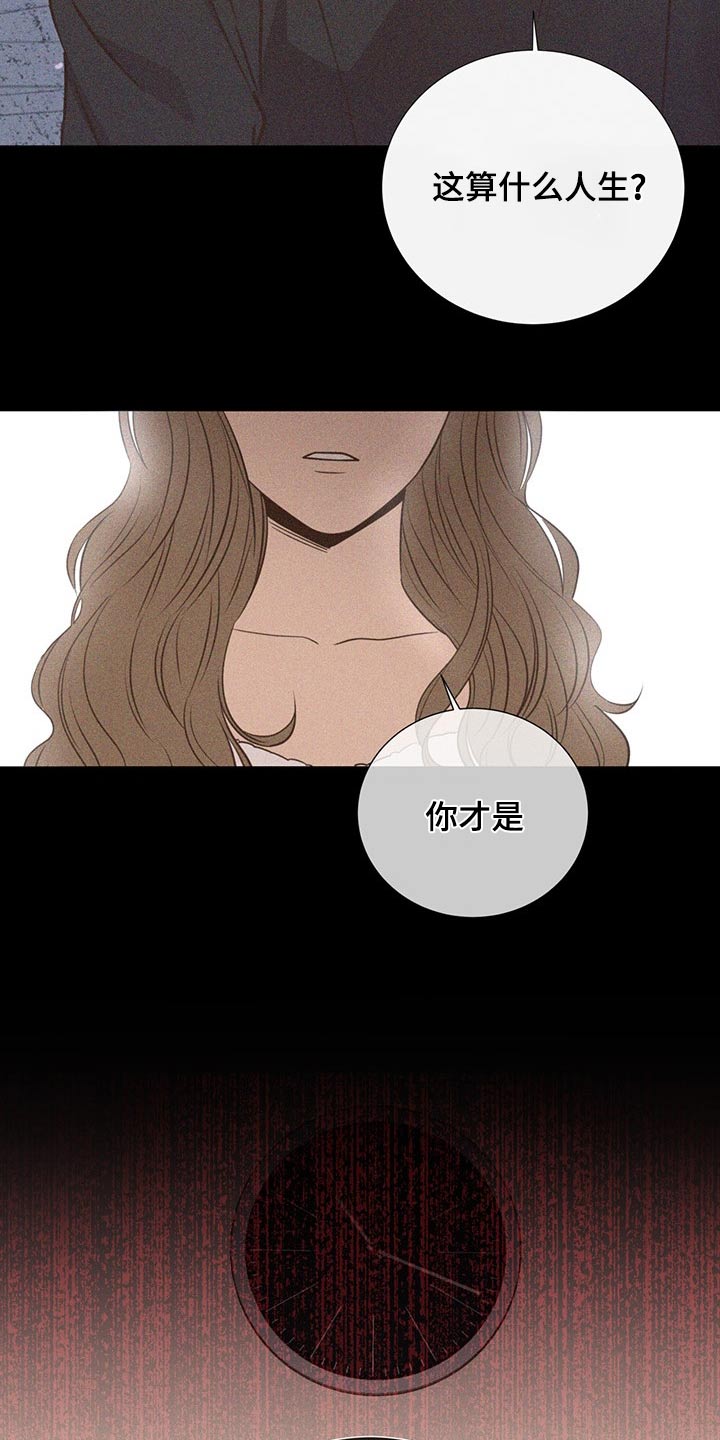 《美妙初恋》漫画最新章节第88章：不想别同情免费下拉式在线观看章节第【14】张图片