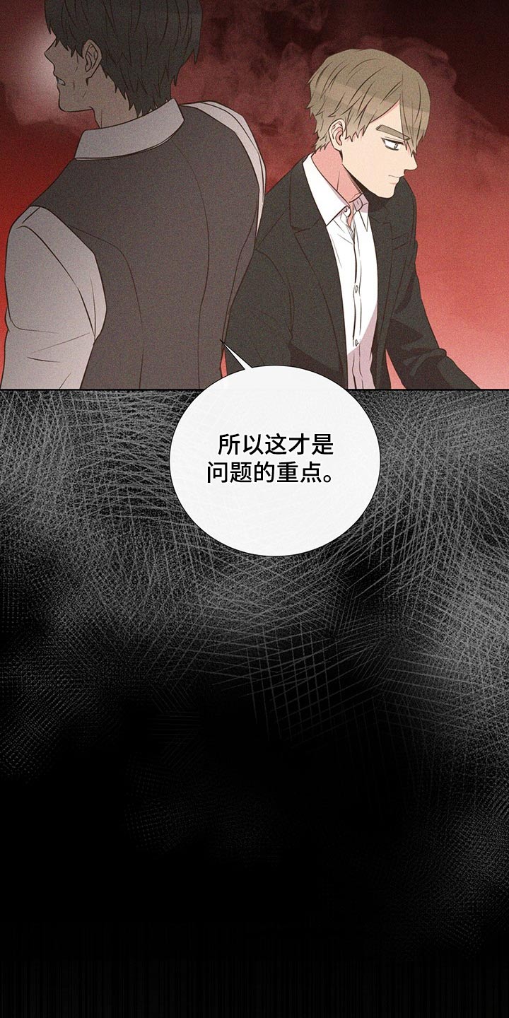 《美妙初恋》漫画最新章节第88章：不想别同情免费下拉式在线观看章节第【18】张图片