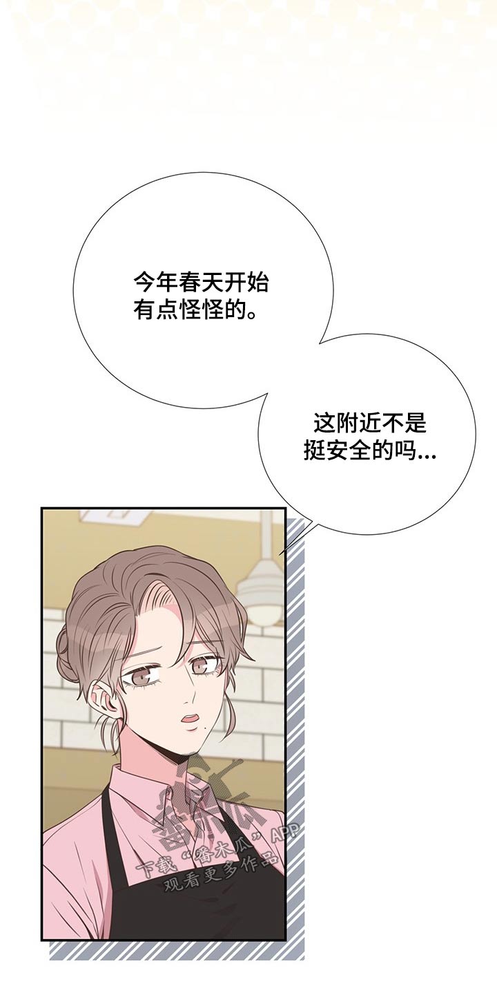 《美妙初恋》漫画最新章节第89章：浮夸免费下拉式在线观看章节第【6】张图片