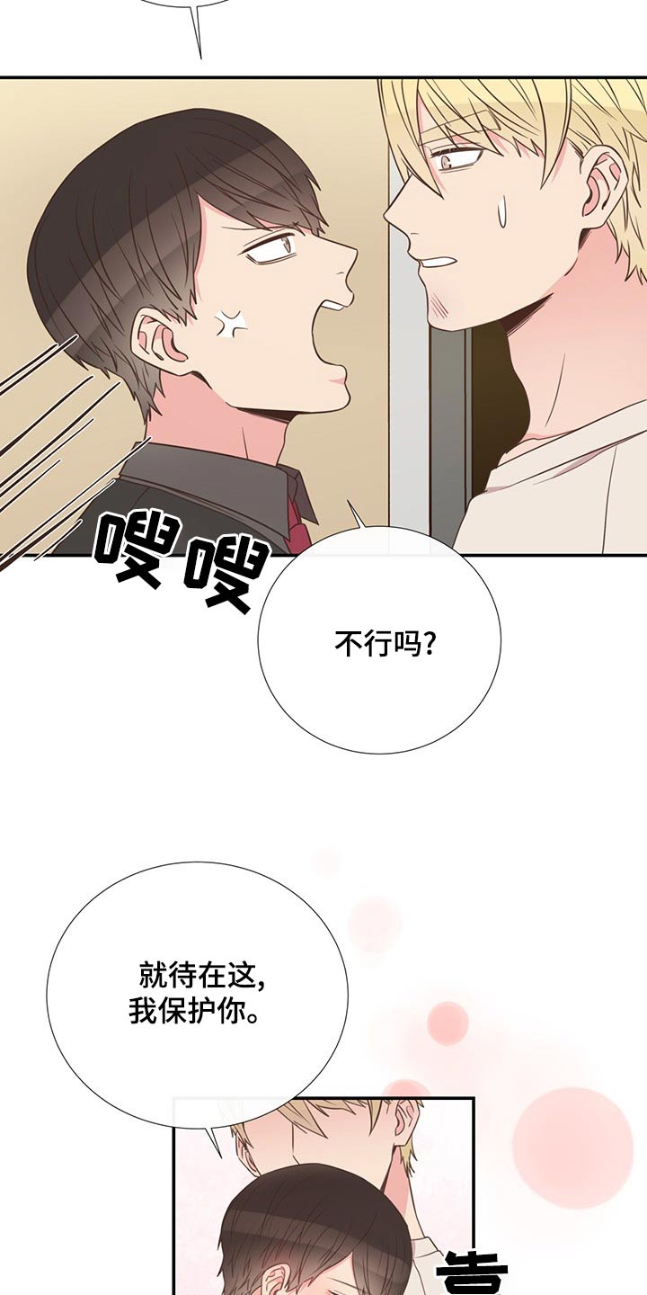 《美妙初恋》漫画最新章节第89章：浮夸免费下拉式在线观看章节第【12】张图片