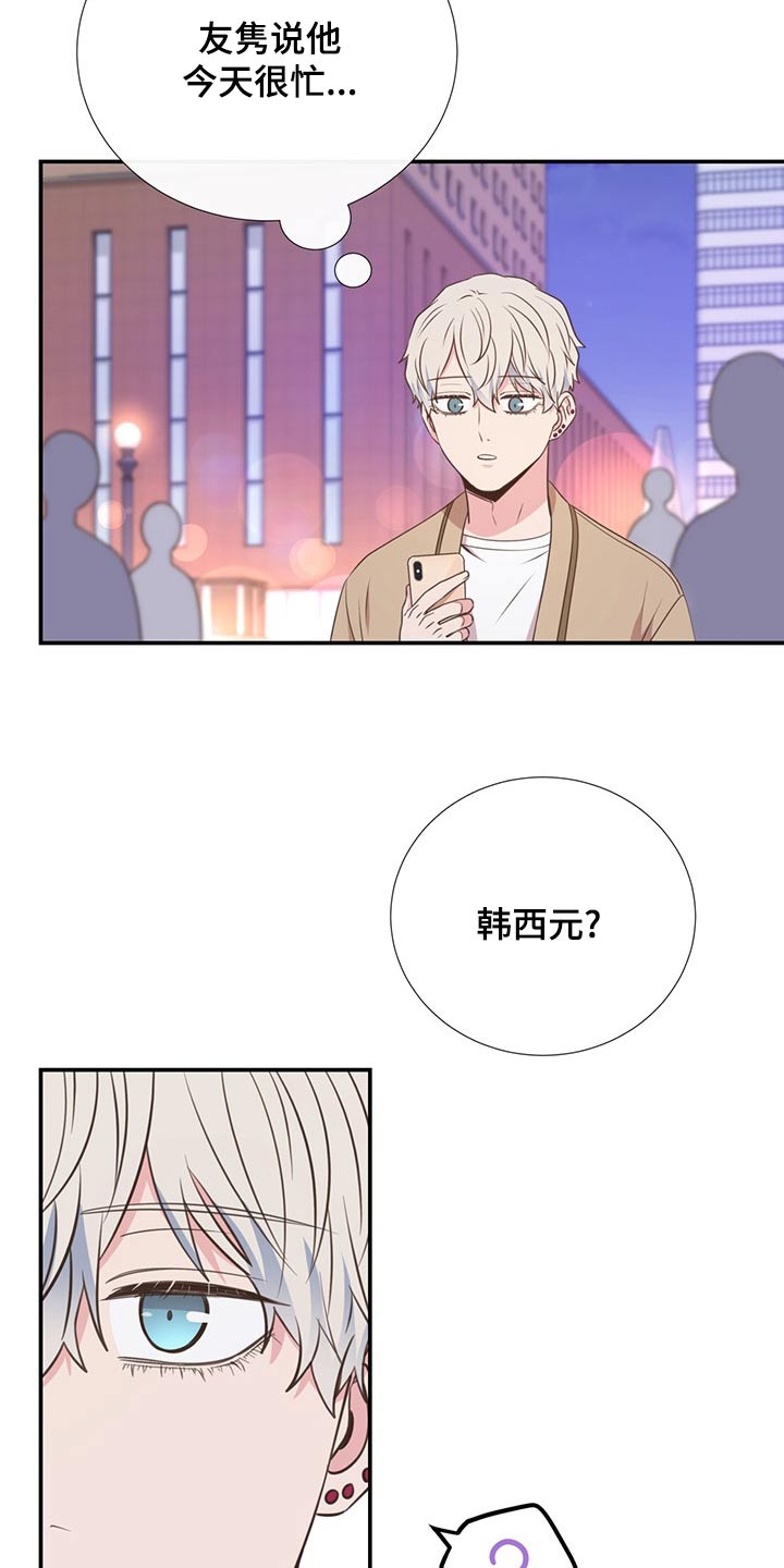 《美妙初恋》漫画最新章节第89章：浮夸免费下拉式在线观看章节第【3】张图片