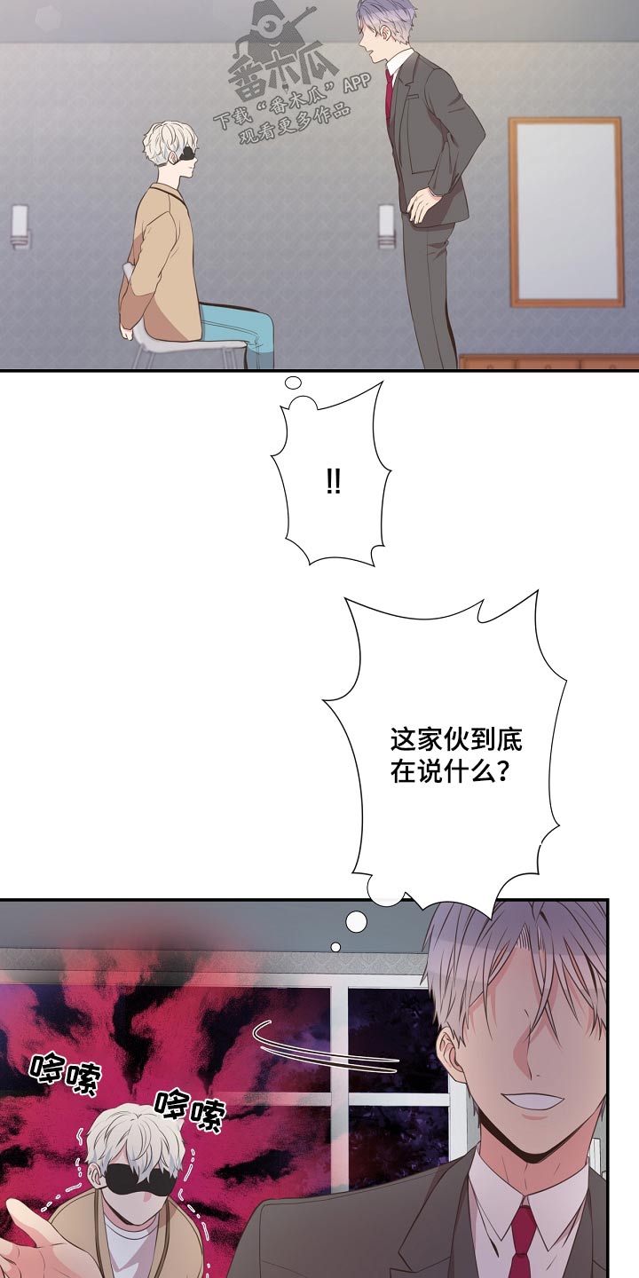 《美妙初恋》漫画最新章节第90章：恩怨免费下拉式在线观看章节第【7】张图片