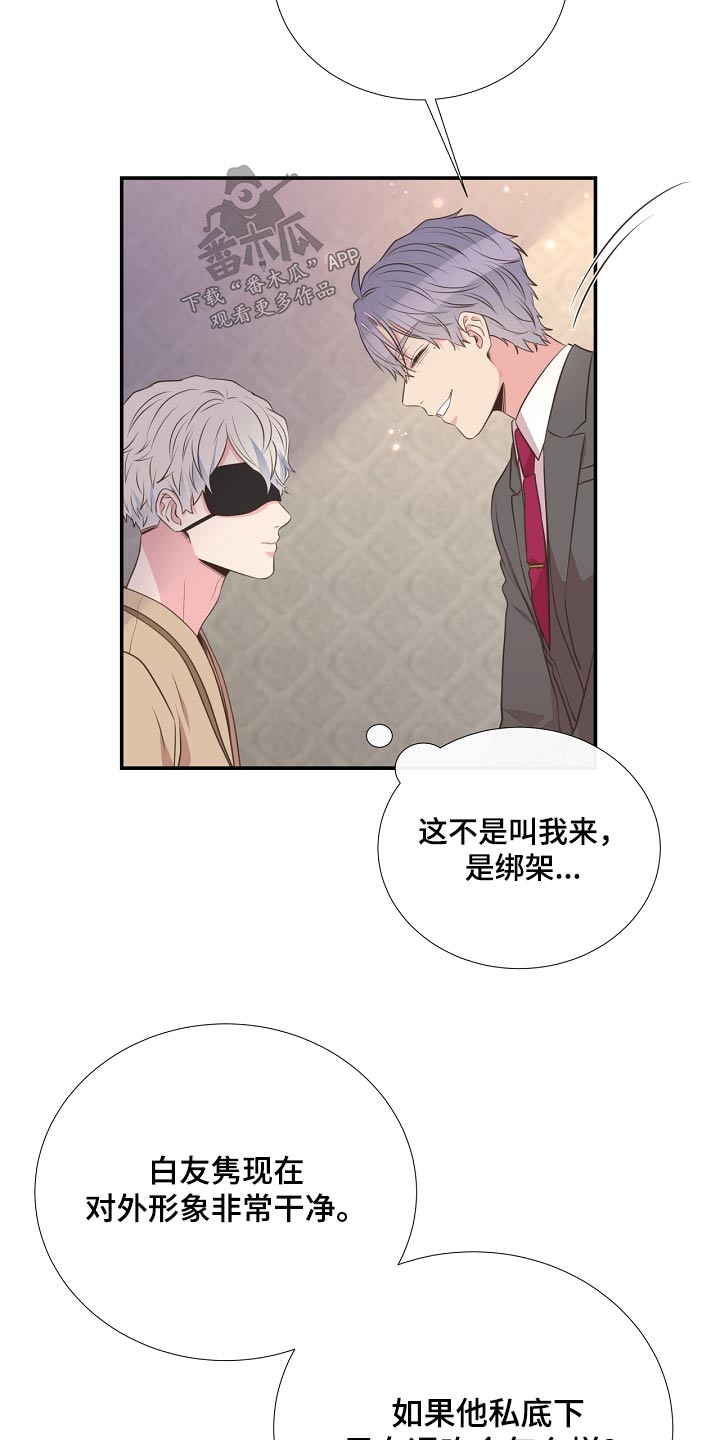 《美妙初恋》漫画最新章节第90章：恩怨免费下拉式在线观看章节第【11】张图片