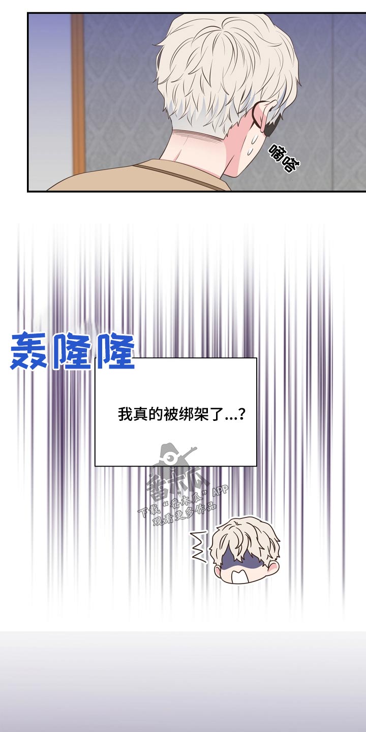 《美妙初恋》漫画最新章节第90章：恩怨免费下拉式在线观看章节第【21】张图片