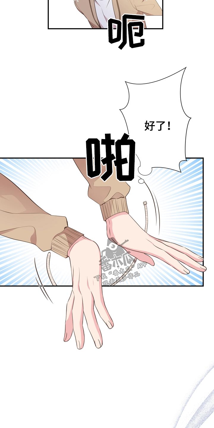 《美妙初恋》漫画最新章节第91章：挣脱免费下拉式在线观看章节第【11】张图片