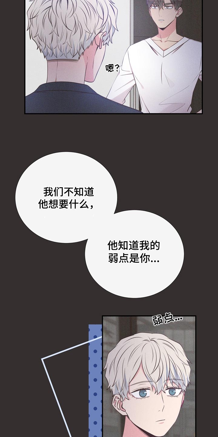 《美妙初恋》漫画最新章节第91章：挣脱免费下拉式在线观看章节第【20】张图片