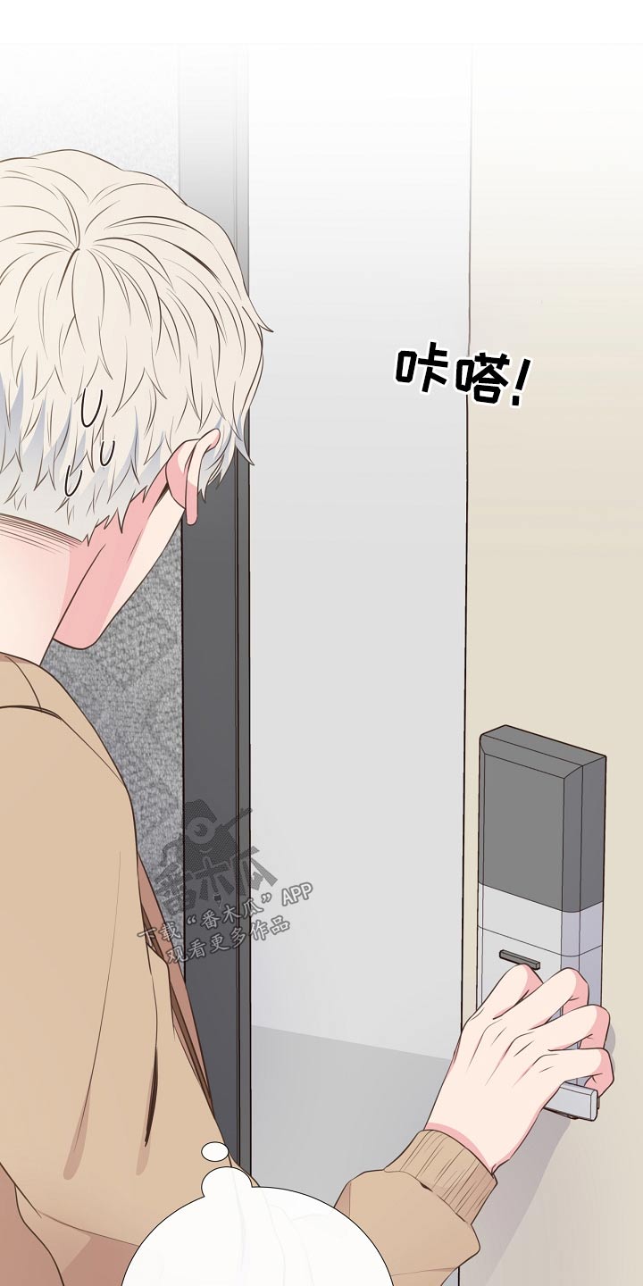 《美妙初恋》漫画最新章节第91章：挣脱免费下拉式在线观看章节第【7】张图片