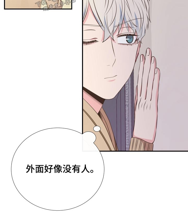 《美妙初恋》漫画最新章节第91章：挣脱免费下拉式在线观看章节第【8】张图片