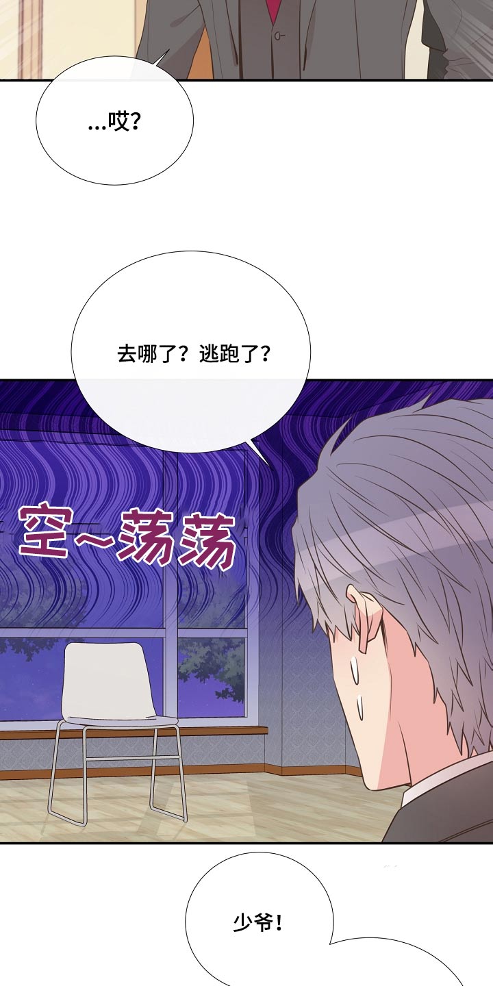 《美妙初恋》漫画最新章节第92章：看望免费下拉式在线观看章节第【3】张图片