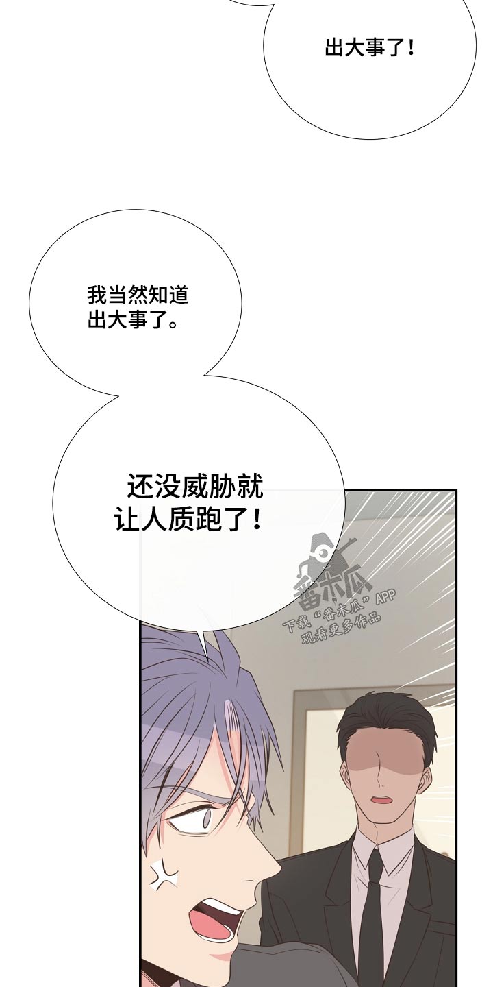 《美妙初恋》漫画最新章节第92章：看望免费下拉式在线观看章节第【2】张图片