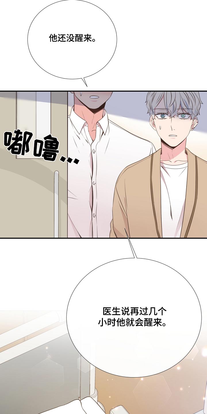 《美妙初恋》漫画最新章节第92章：看望免费下拉式在线观看章节第【20】张图片