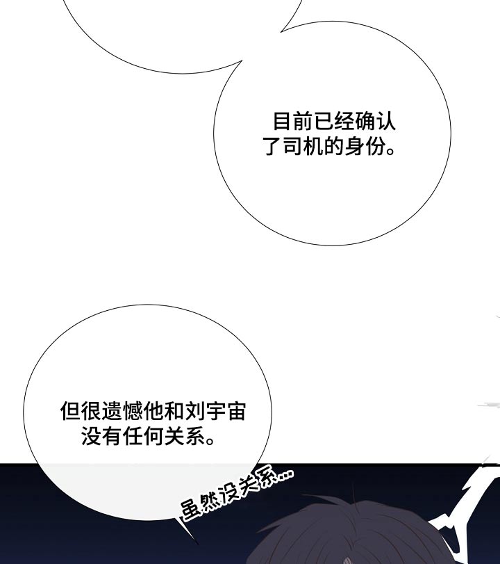 《美妙初恋》漫画最新章节第92章：看望免费下拉式在线观看章节第【9】张图片