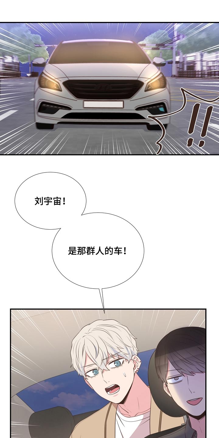 《美妙初恋》漫画最新章节第93章：警察局免费下拉式在线观看章节第【10】张图片