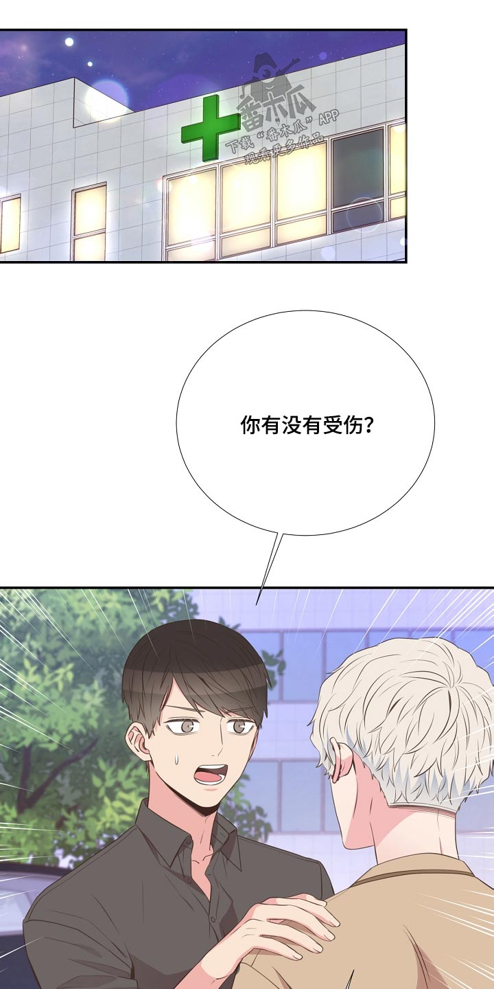 《美妙初恋》漫画最新章节第93章：警察局免费下拉式在线观看章节第【20】张图片