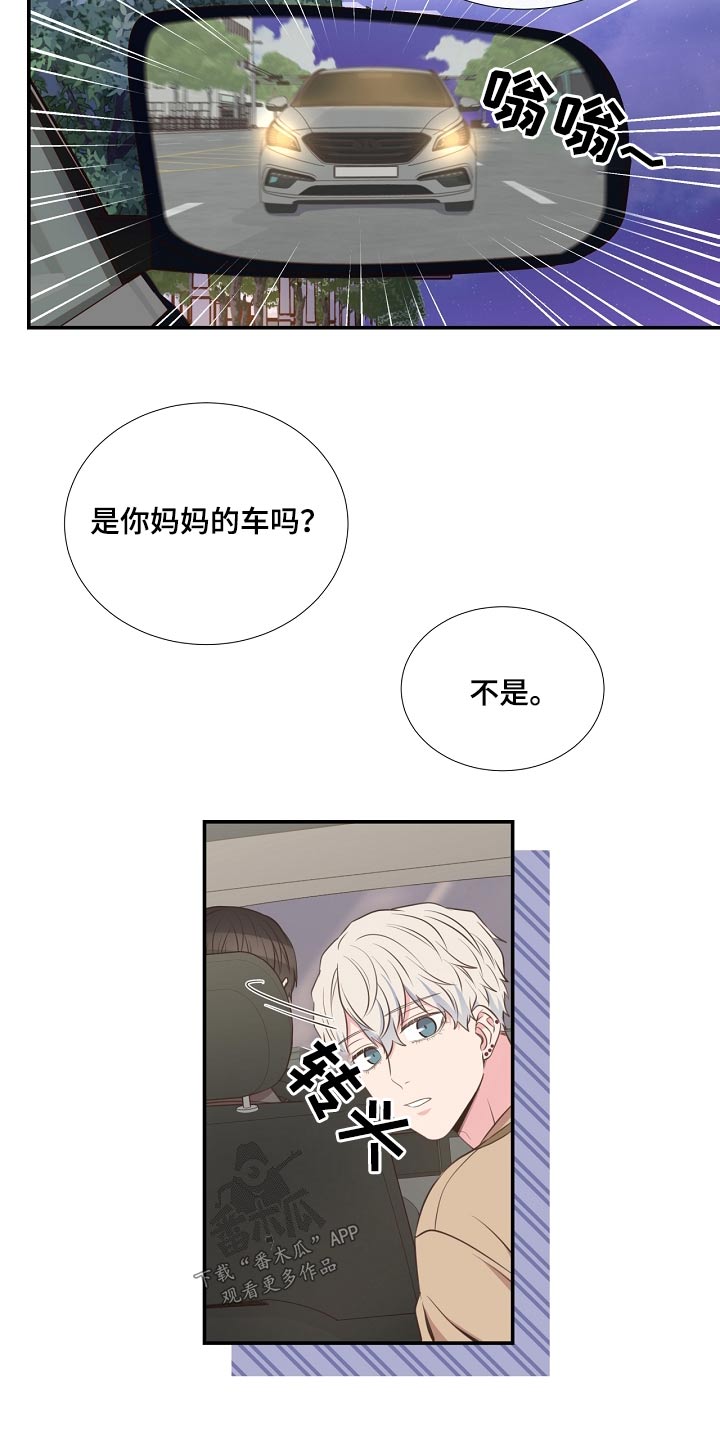 《美妙初恋》漫画最新章节第93章：警察局免费下拉式在线观看章节第【11】张图片