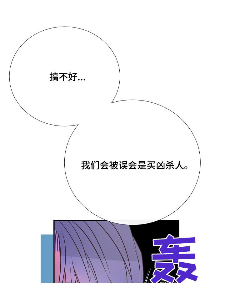 《美妙初恋》漫画最新章节第93章：警察局免费下拉式在线观看章节第【24】张图片