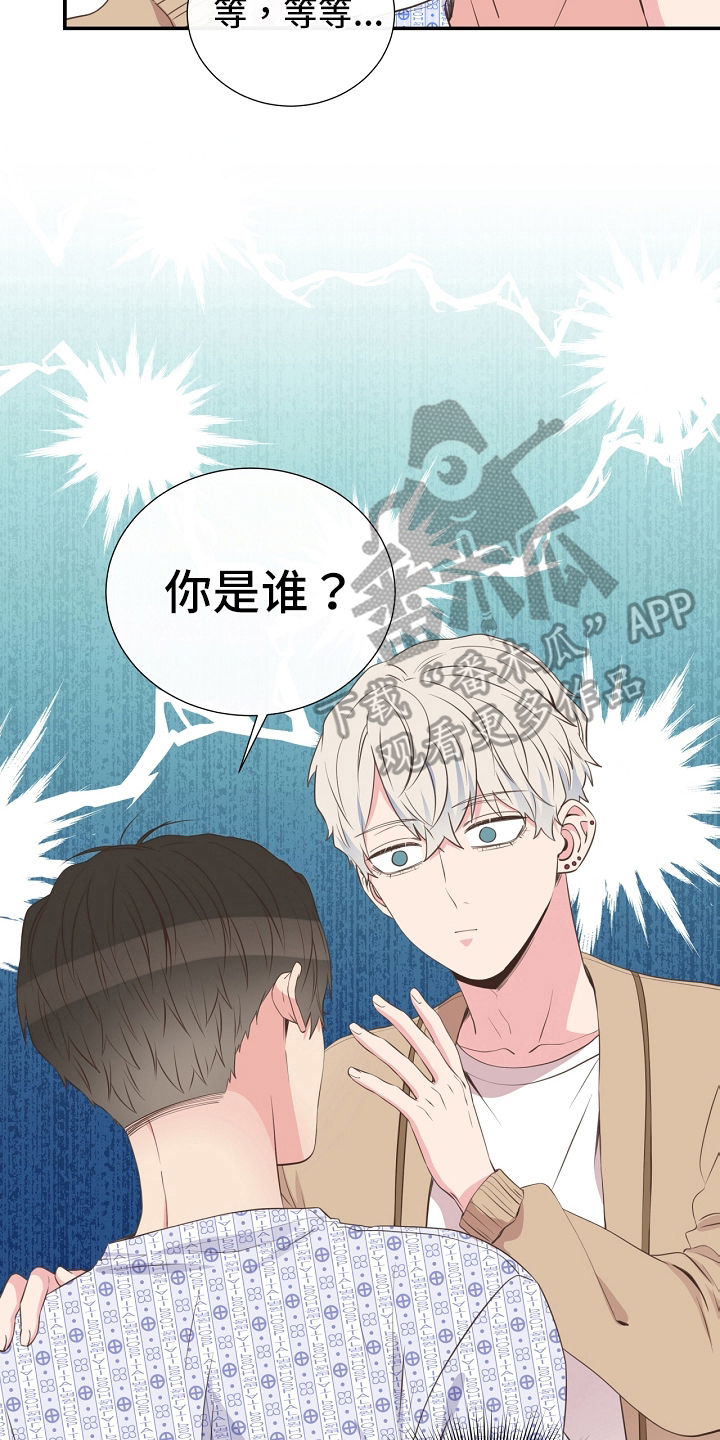 《美妙初恋》漫画最新章节第94章：识破免费下拉式在线观看章节第【18】张图片