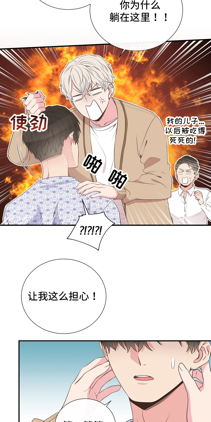 《美妙初恋》漫画最新章节第94章：识破免费下拉式在线观看章节第【19】张图片