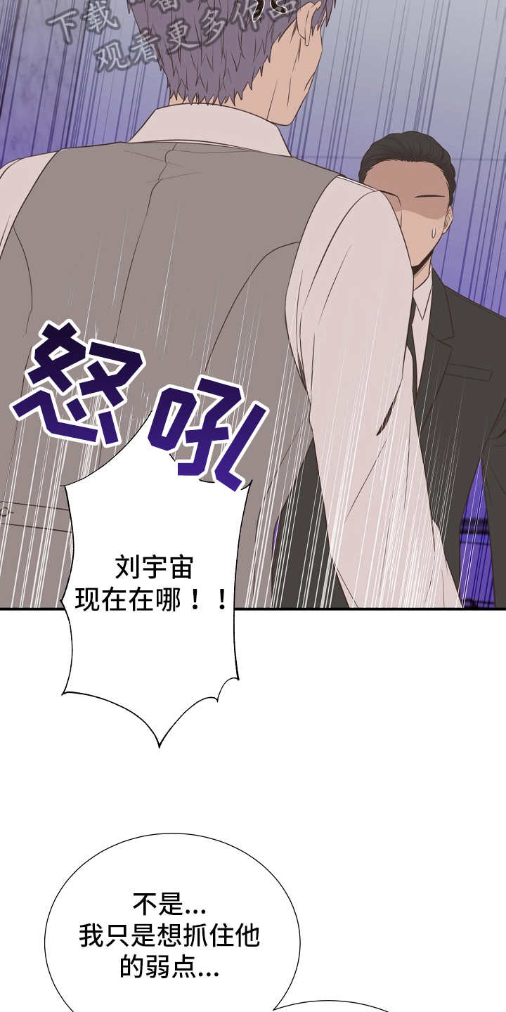 《美妙初恋》漫画最新章节第95章：道歉免费下拉式在线观看章节第【7】张图片