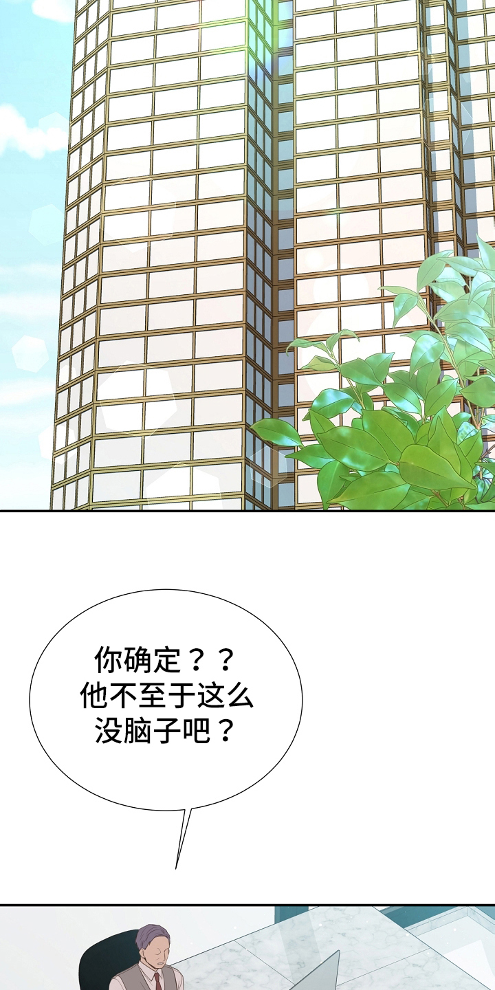 《美妙初恋》漫画最新章节第95章：道歉免费下拉式在线观看章节第【11】张图片