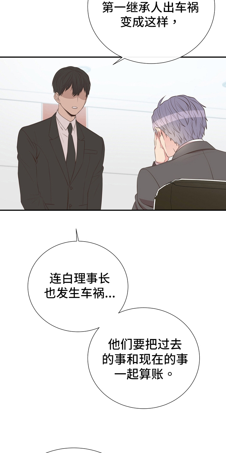 《美妙初恋》漫画最新章节第95章：道歉免费下拉式在线观看章节第【5】张图片