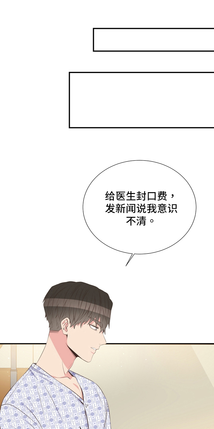 《美妙初恋》漫画最新章节第95章：道歉免费下拉式在线观看章节第【17】张图片