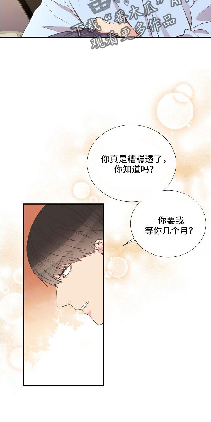 《美妙初恋》漫画最新章节第96章：异国恋免费下拉式在线观看章节第【6】张图片