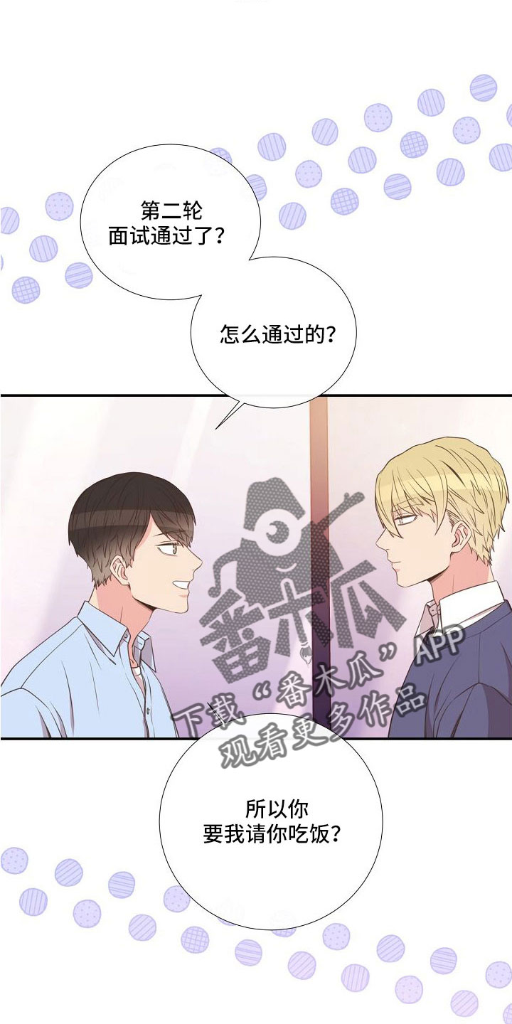 《美妙初恋》漫画最新章节第96章：异国恋免费下拉式在线观看章节第【24】张图片