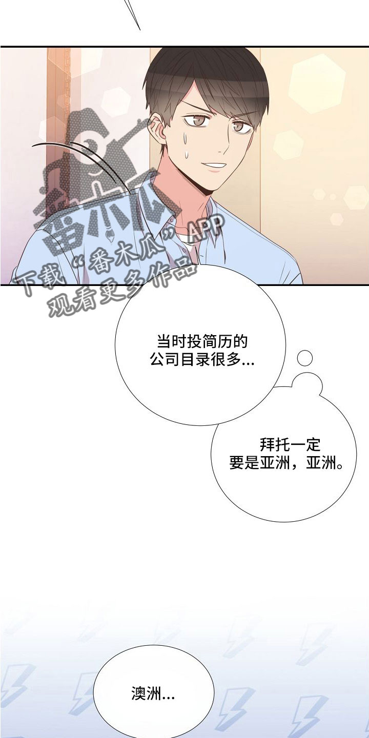 《美妙初恋》漫画最新章节第96章：异国恋免费下拉式在线观看章节第【18】张图片