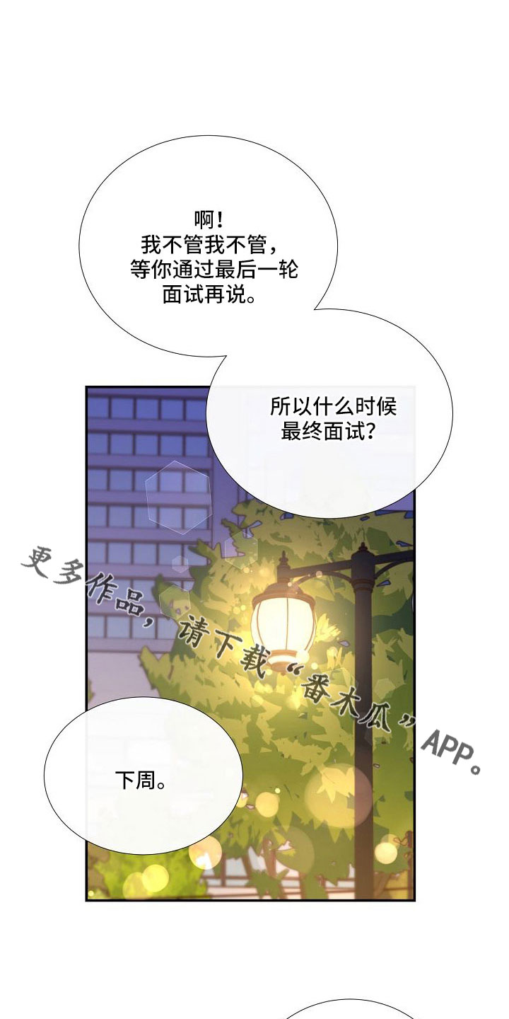 《美妙初恋》漫画最新章节第96章：异国恋免费下拉式在线观看章节第【2】张图片