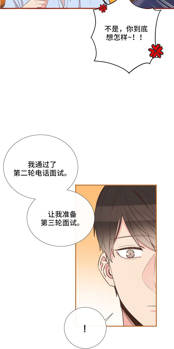 《美妙初恋》漫画最新章节第96章：异国恋免费下拉式在线观看章节第【25】张图片